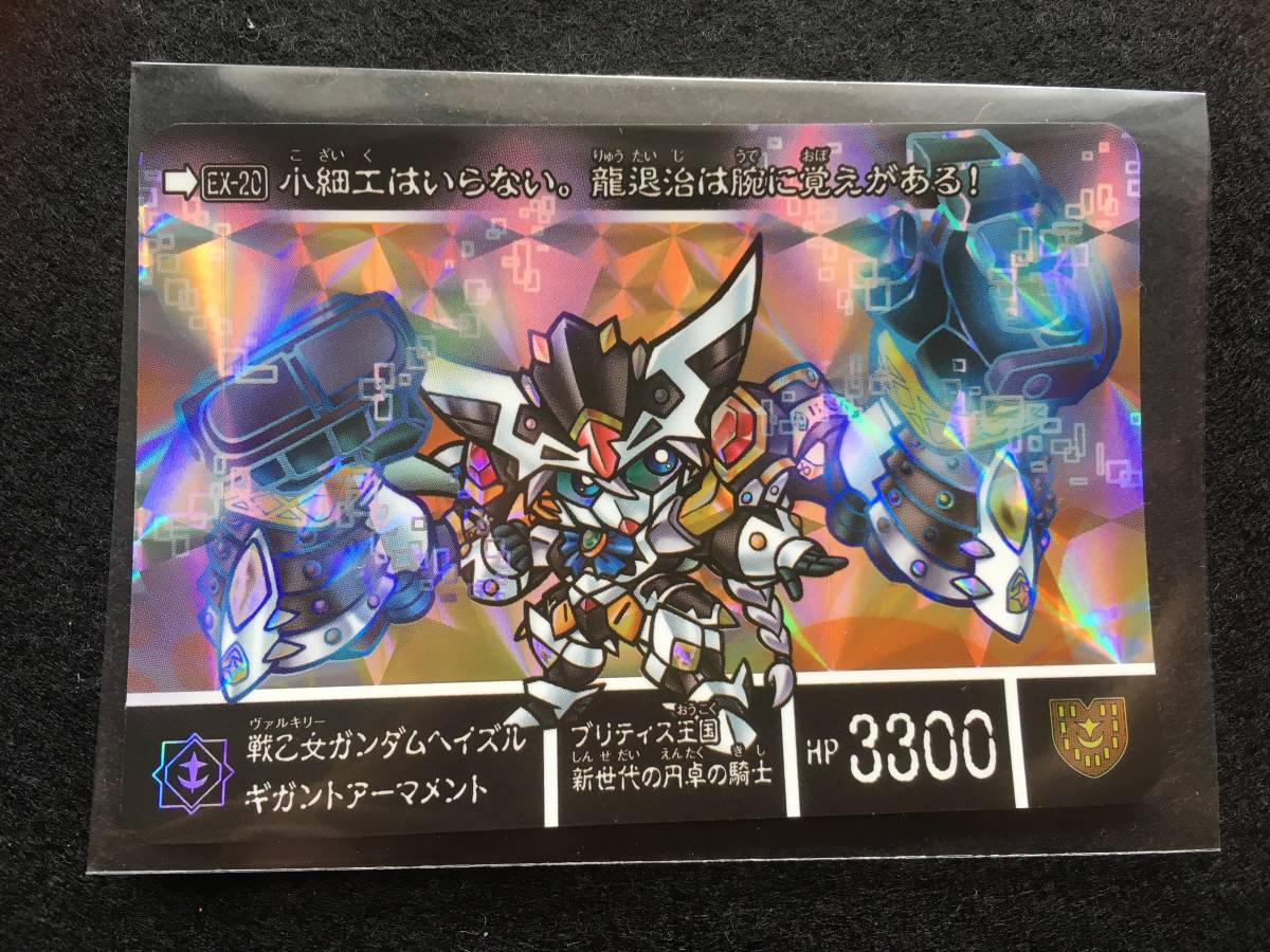 Yahoo!オークション - カードダス 新約SDガンダム外伝 救世騎士 Yahoo!オークション - カードダス 新約SDガンダム外伝 救世騎士