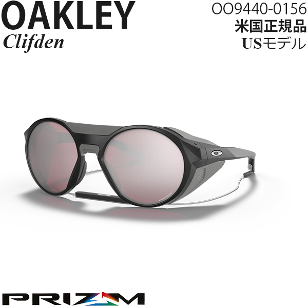 人気ブランド新作豊富 サングラス Oakley Clifden OO9440-0156