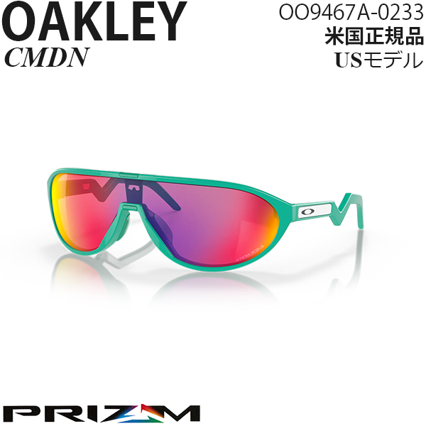 交換無料！ Oakley サングラス OO9467A-0233 プリズムレンズ CMDN セル