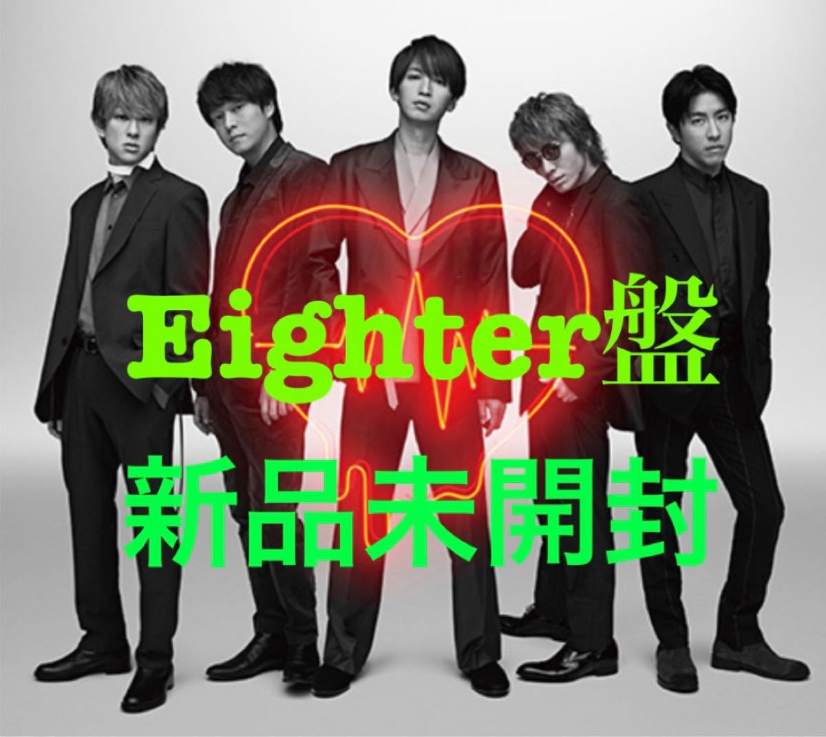 【新品・未使用】関ジャニ∞ アルバム　8BEAT Eighter盤