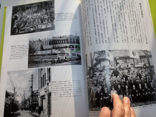 ●K12D●目で見る前橋の100年●南雲榮治柳井久雄●郷土出版社●2006年発行●群馬県前橋市富士見村歴史明治大正昭和戦前戦後●即決_画像5