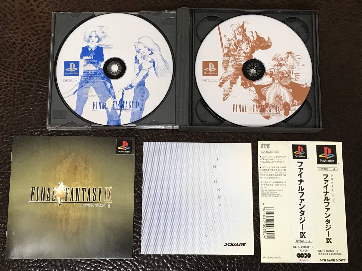 ★ 送料無料 PS1 3本セット ★ FF7 + FF8 + FF9 FINAL FANTASY ファイナルファンタジー 動作確認済 説明書付き 帯付き 8はハガキ付き ★