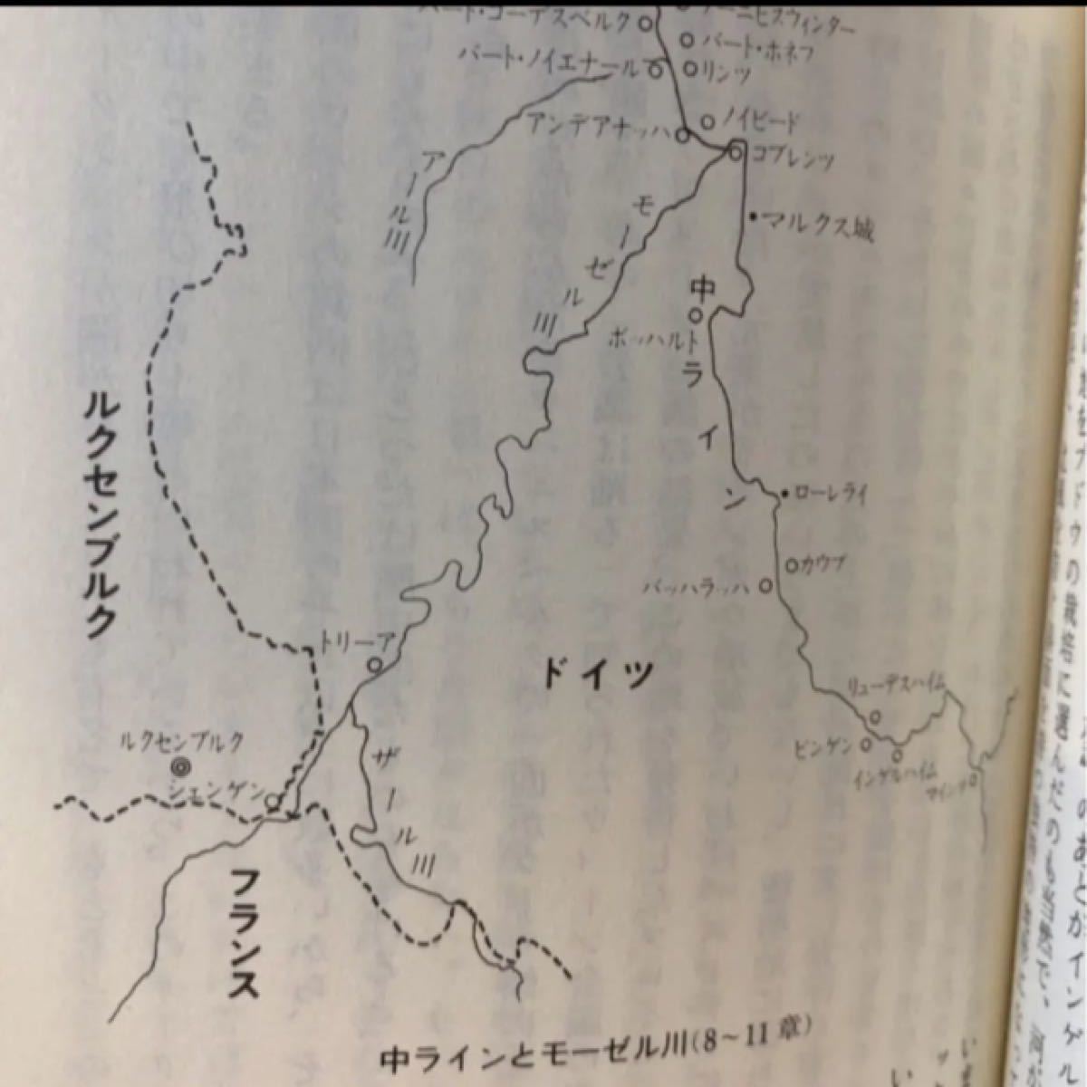 特別価格「ライン河紀行」吾郷慶一