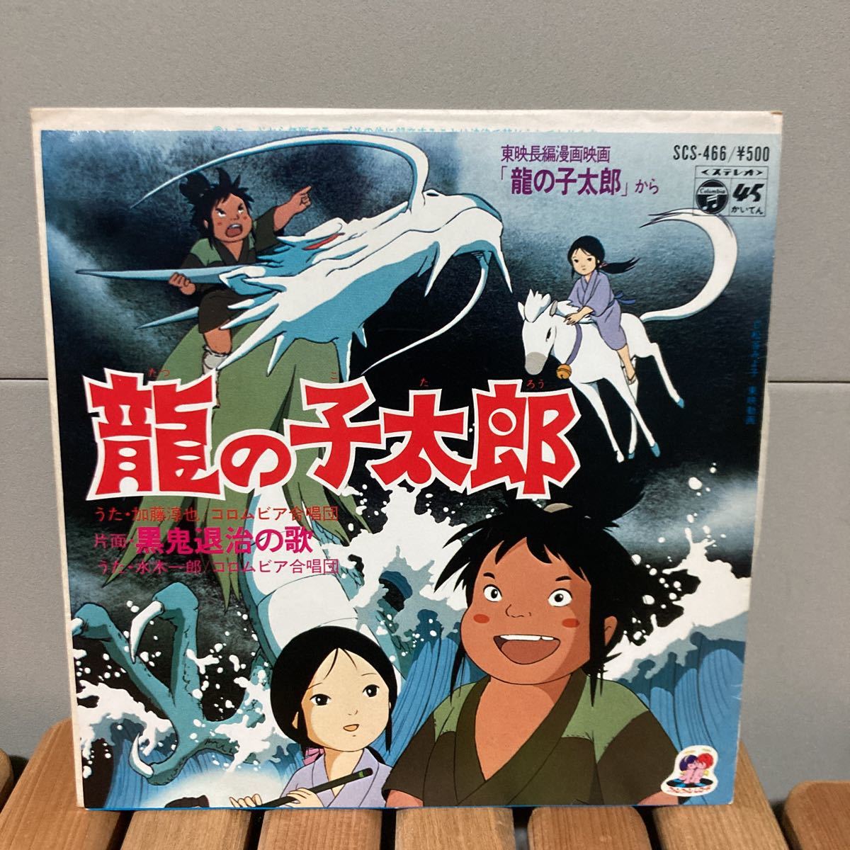 使い勝手の良い 新品cd 青春ラジメニア30周年 龍の子太郎 アニメ親子劇場 特典つき アニメソング一般 Hlt No 使い勝手の良い 新品cd 青春ラジメニア30周年 龍の子太郎 アニメ親子劇場 特典つき アニメソング一般 Hlt No