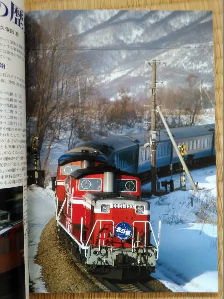 鉄道ジャーナル2014年1～12月号(567～578号) 12冊セット_画像3