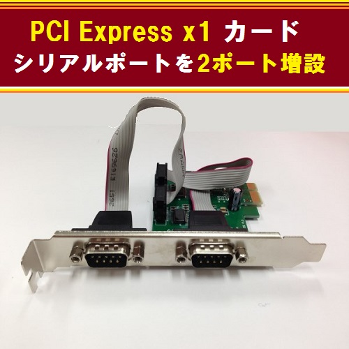 [C0034] enhancing PCI Express x1 serial port /Serial 2 port [RS-232C]