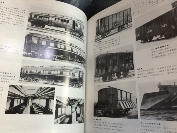 日本国有鉄道百年写真史です。 - www.hermosa.co.jp