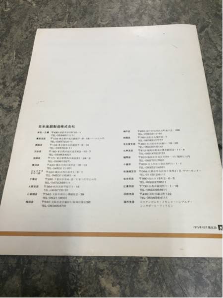 YAMAHA stereo tuner [CT-X1] owner manual 1 pcs. 