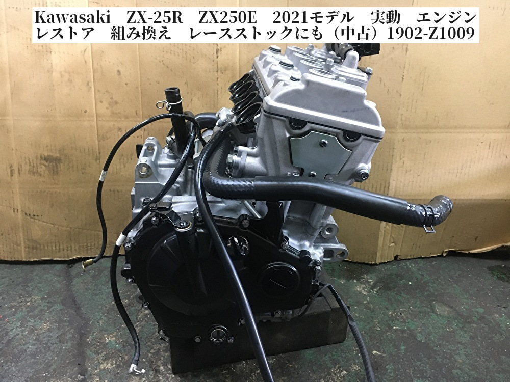 Yahoo!オークション - Kawasaki ZX-25R ZX250E 2021モデル 実動 Yahoo!オークション - Kawasaki ZX-25R ZX250E 2021モデル 実動