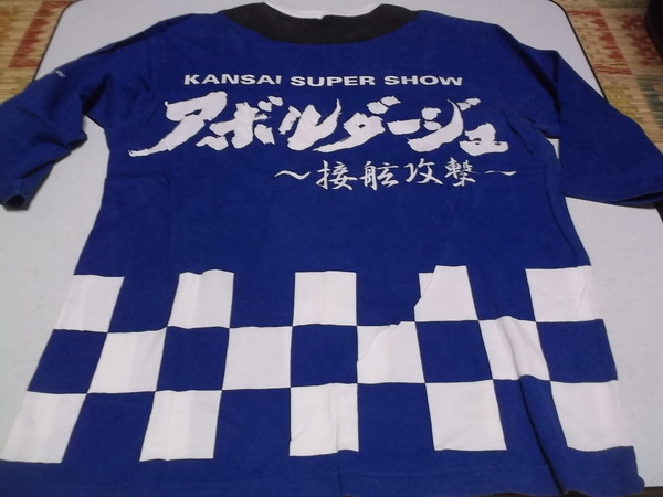 )　アボルダージュ　接舷攻撃　2004　【　Tシャツ　サイズL　】　KANSAI SUPER SHOW_画像3