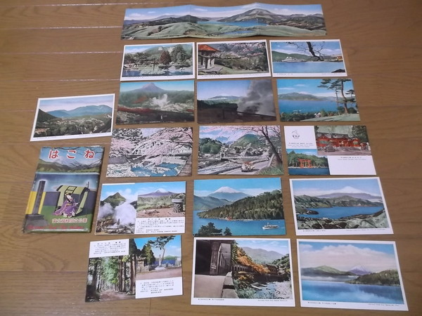 はこね 富士箱根国立公園 【 絵葉書 19枚セット 】 ケース入り