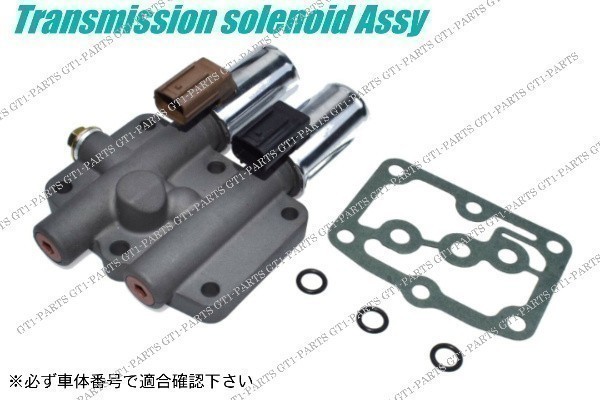 [ free shipping ] Honda saver GF-UA4 GF-UA5 LA-UA4 LA-UA5 Transmission solenoid ASSY shift 