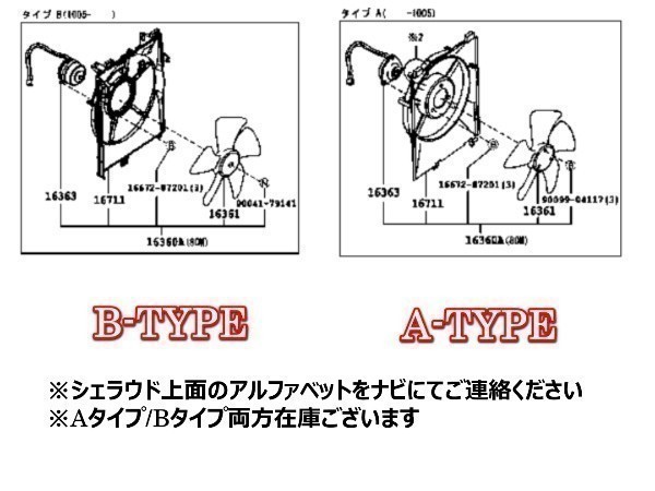 【送料無料】ダイハツ ミラココア L675S ココアプラスＸリミテッド ラジエター 電動ファンモーター16363-B2010 065000-3230 065000-3231_画像2