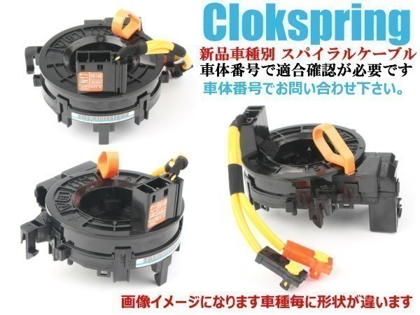 【新品 送料無料】トヨタ カムリ ACV40ACV41GSV40 スパイラルケーブル SUB ASSY