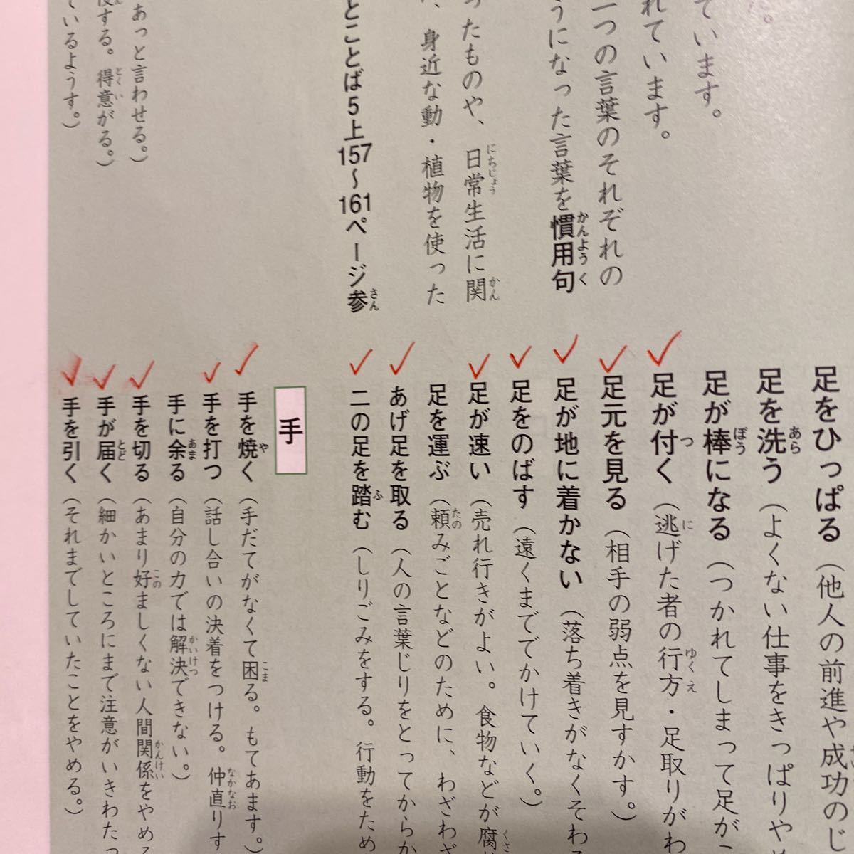 【国語　5年上】テキスト＋解答と解説/ 四谷大塚予習シリーズ 中学受験