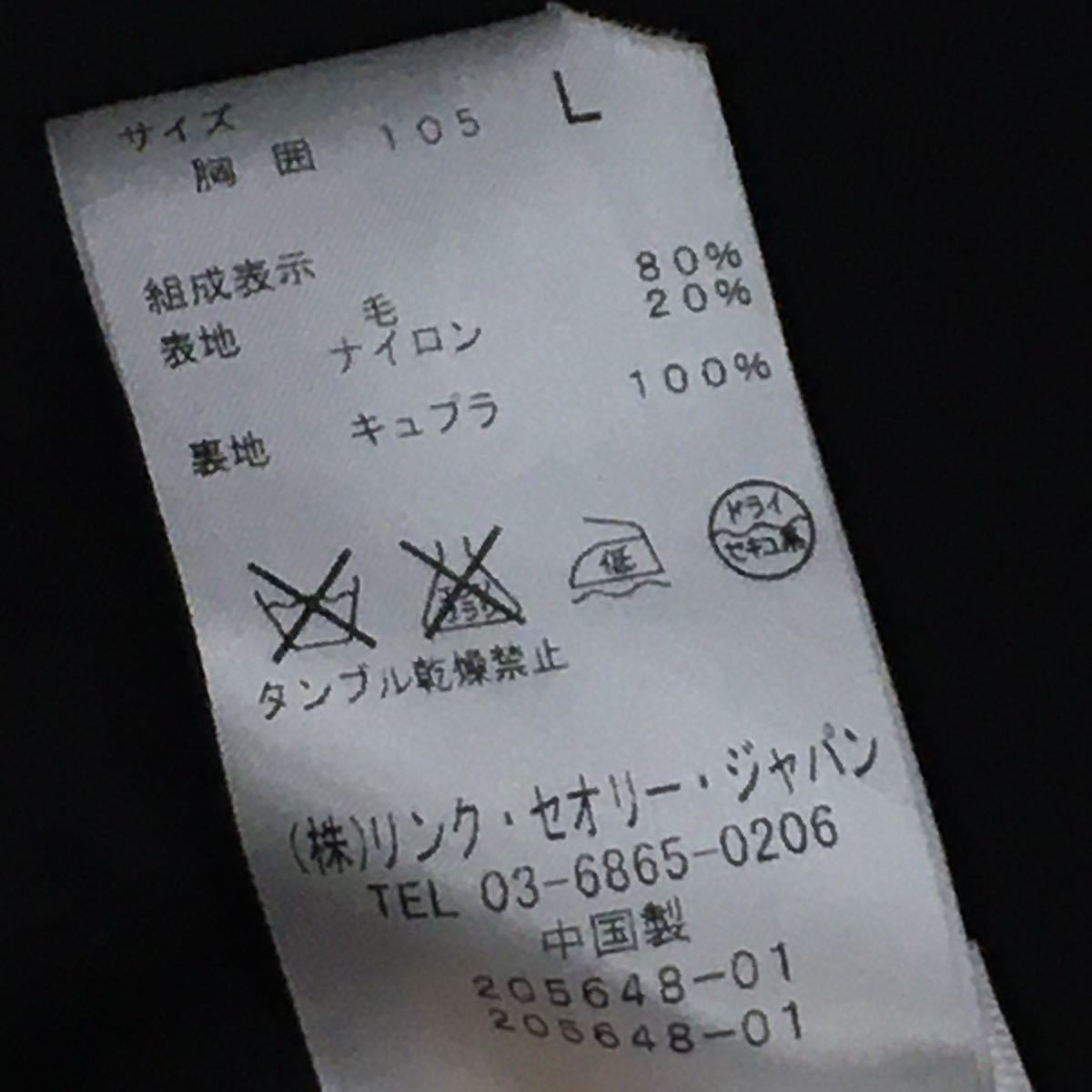 theory セオリー Pコート ピーコート ダブルボタン ウール メンズ