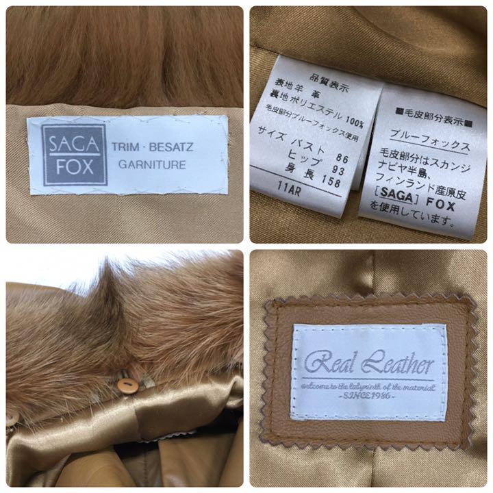 Real Leather SAGA FOX リアルレザー サガフォックス シルバータグ レザーファーコート 本革 羊革 シープスキン カラー着脱 レディース11号_画像8