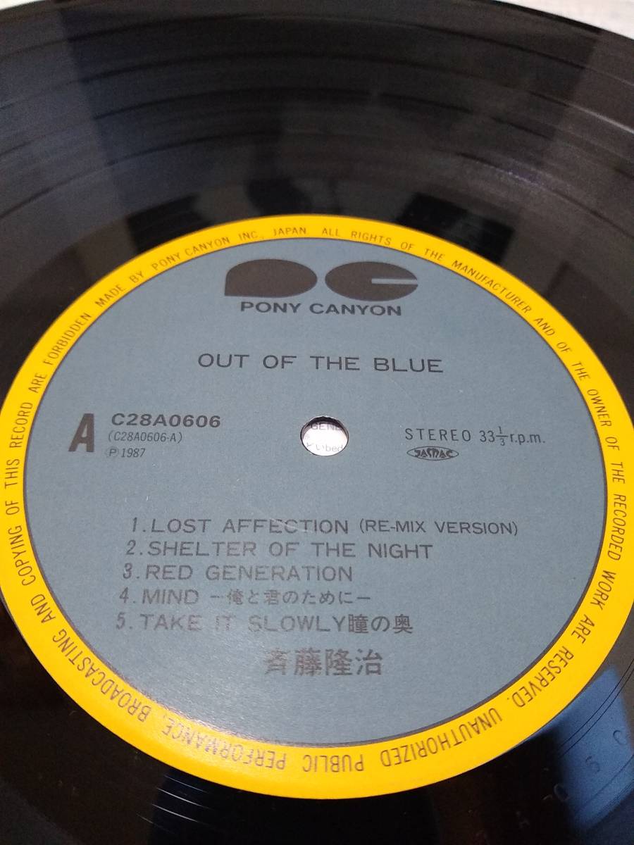 M0167【レコード/斉藤隆治 - OUT OF THE BLUE/】_画像3