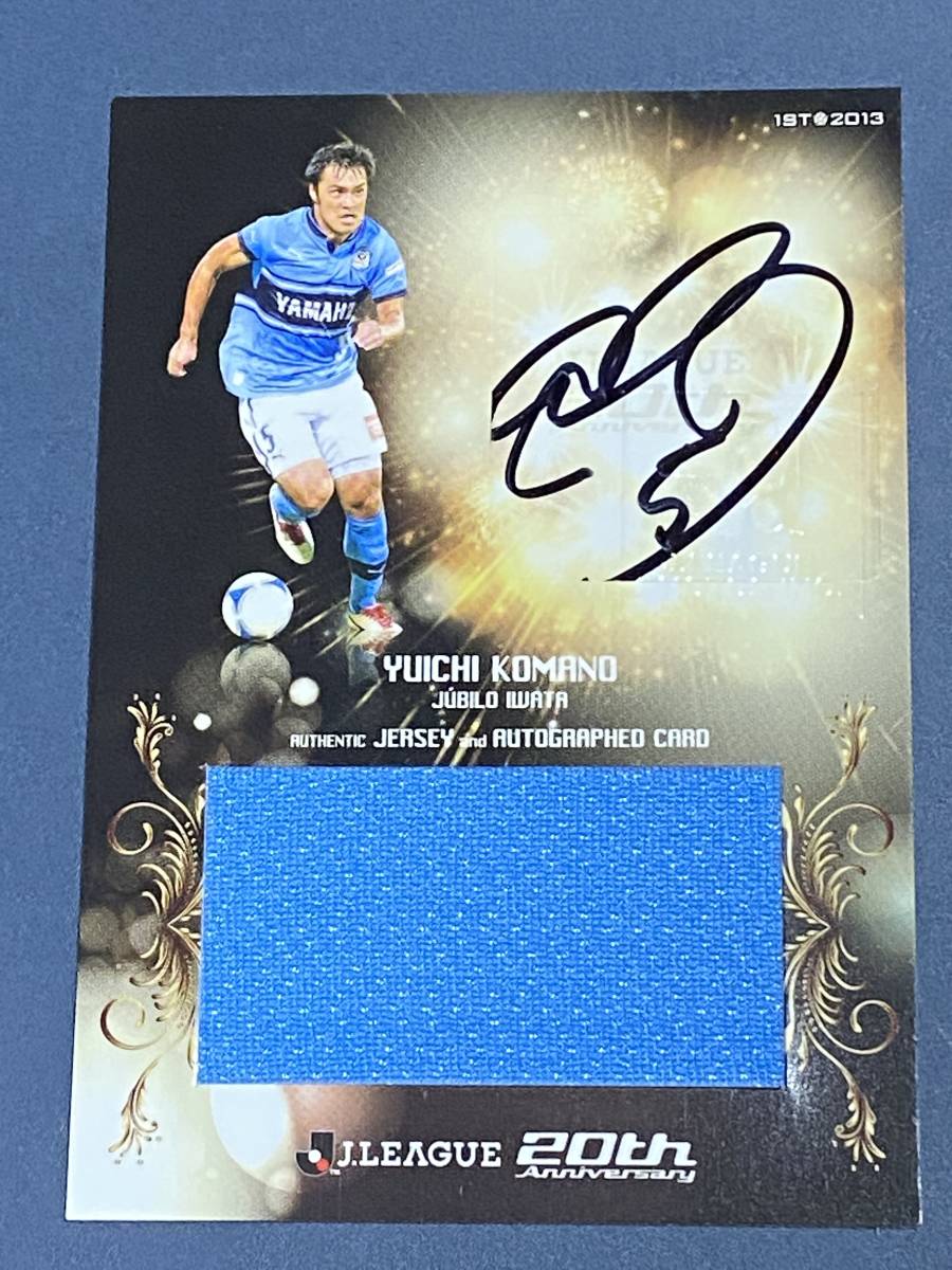 ヤフオク! - ◇2013Jカード1st ジュビロ磐田 駒野友一 直筆サイ...