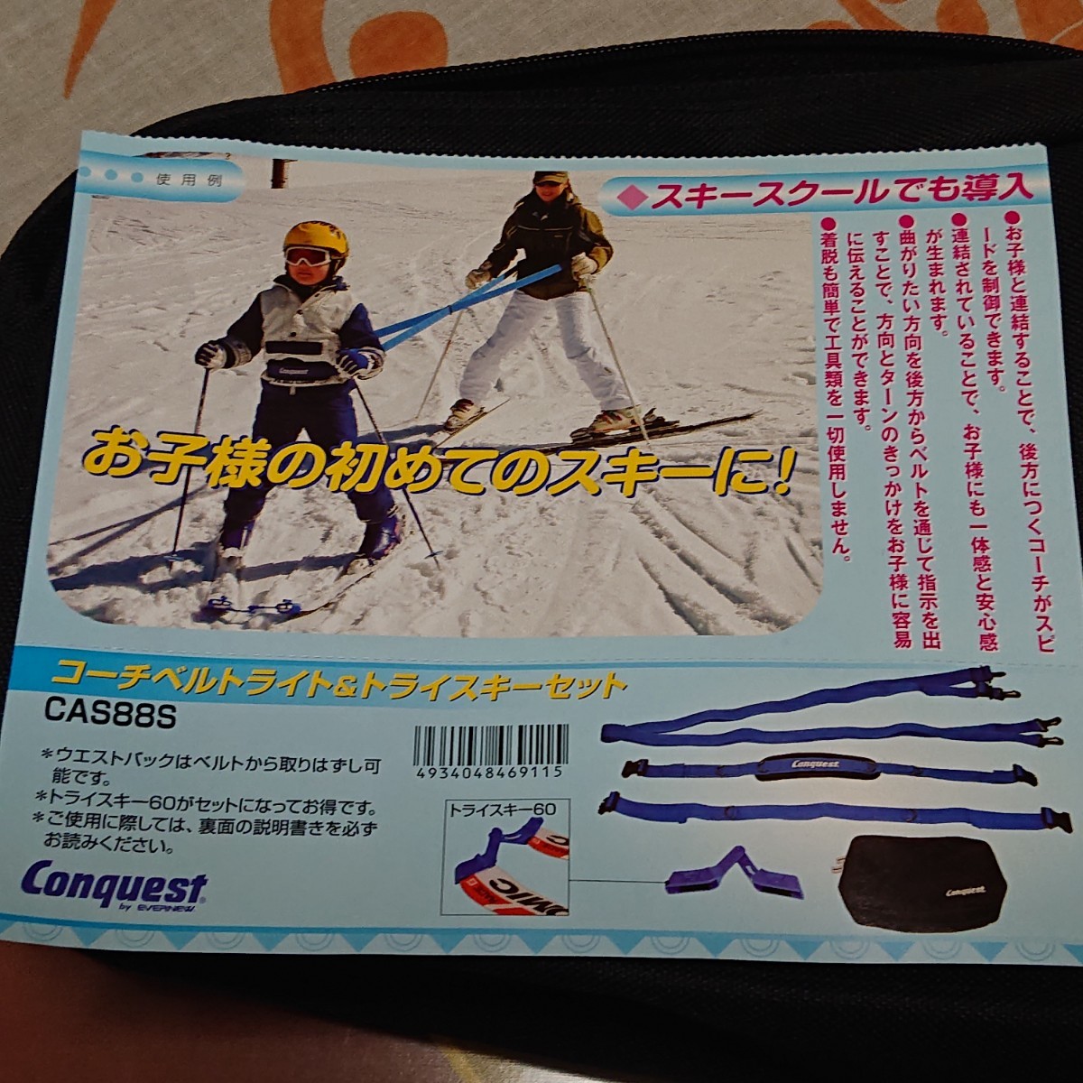 PayPayフリマ|スキー入門補助具 コーチベルトライトトライスキーセット(フルセット ポーチ付き) 1回使用 #コンケスト CONQUEST PayPayフリマ|スキー入門補助具 コーチベルトライトトライスキーセット(フルセット ポーチ付き) 1回使用 #コンケスト CONQUEST