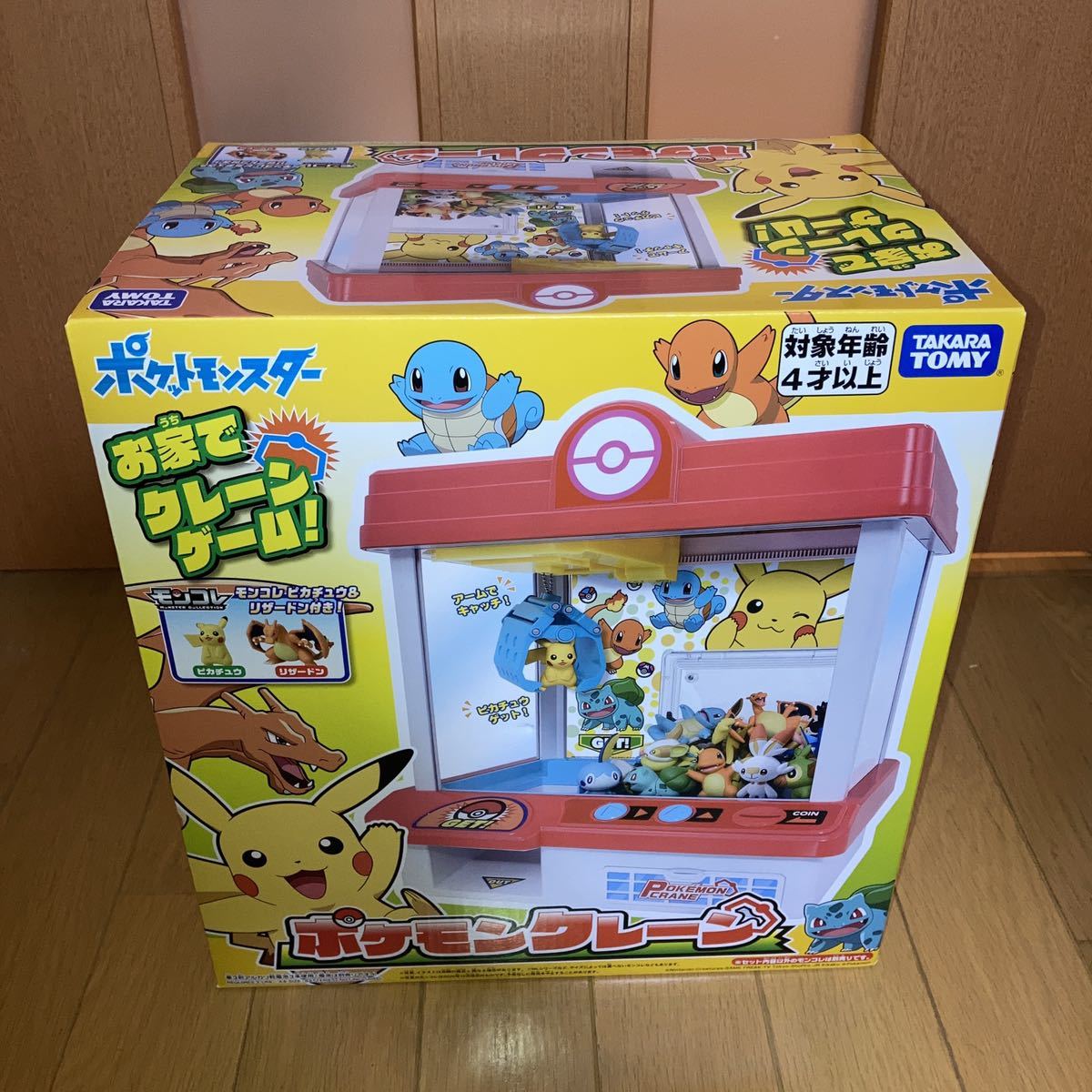 完成品配送 ポケモンクレーン タカラトミー クレーンゲーム モンコレ モンコレキャッチャー 市場割引セール Bialcontrolambiental Cat