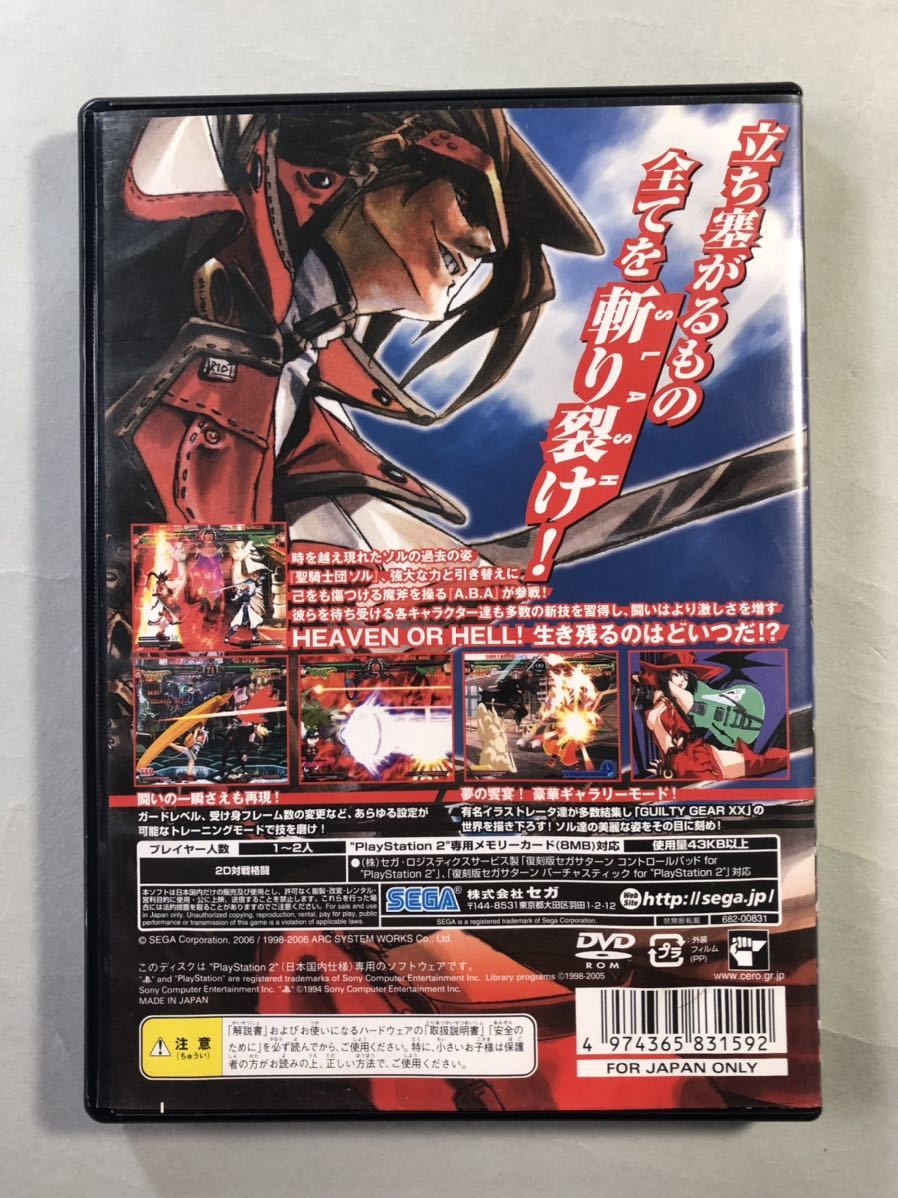 ギルティギアイグゼクススラッシュ　SEGA　PS2ソフト　SONY プレイステーション2 GUILTY GEAR XX SLASH_画像3