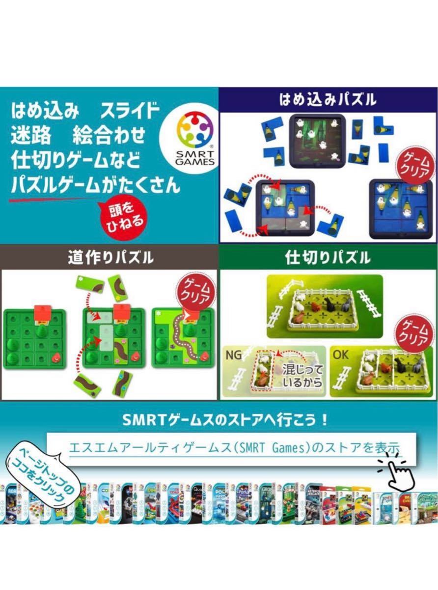 エスエムアールティゲームス　トラッキー3 パズル SG035JP おまけ付き