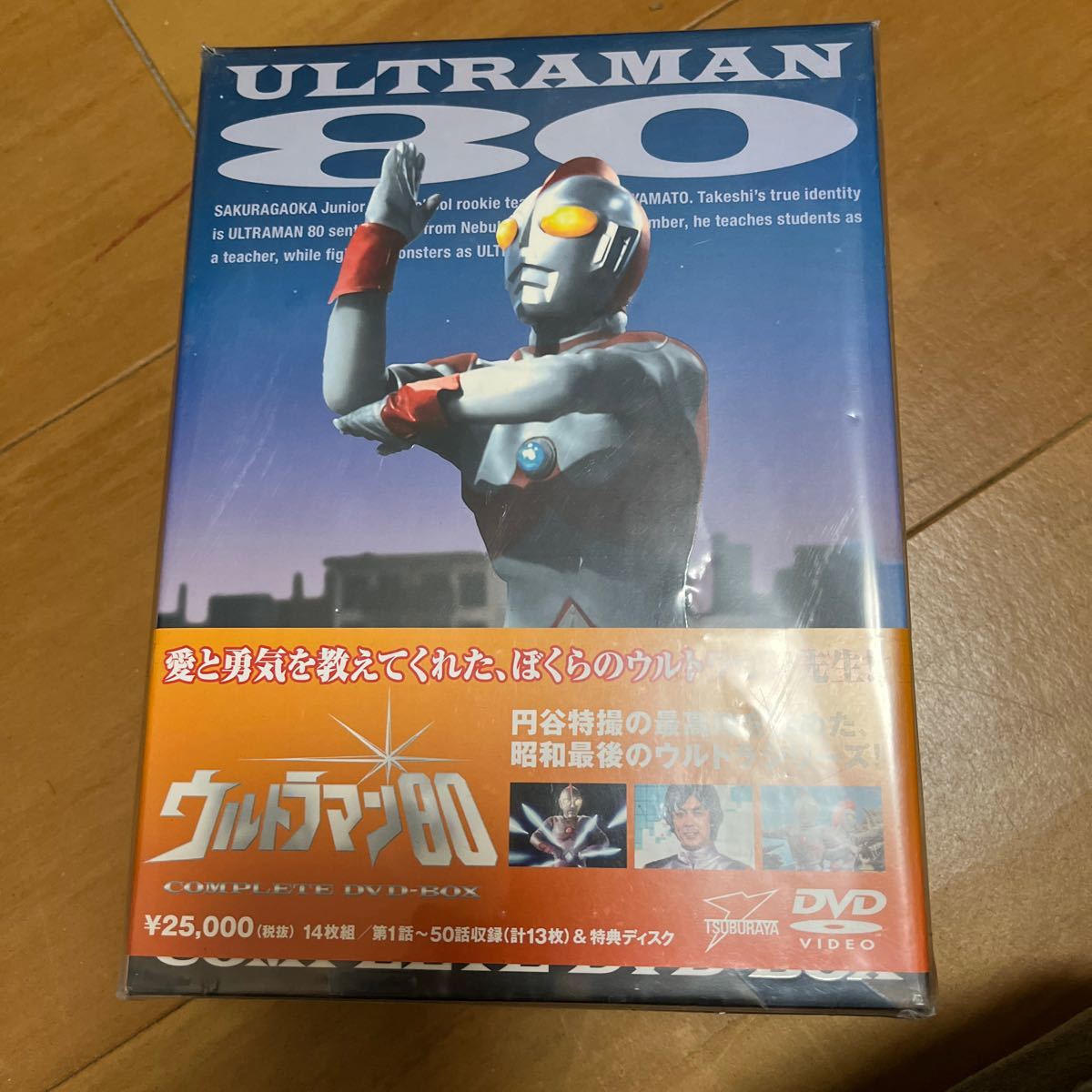 ウルトラマン80 COMPLETE DVD-BOX