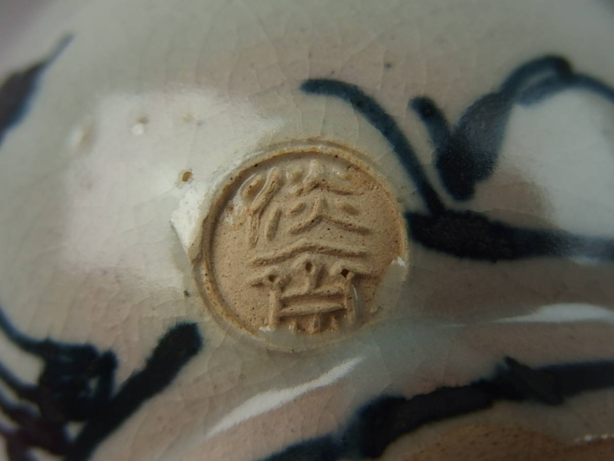 HOT在庫 ヤフオク! - 武蔵野窯 塗師淡斎 倣安南茶碗... 超特価格安