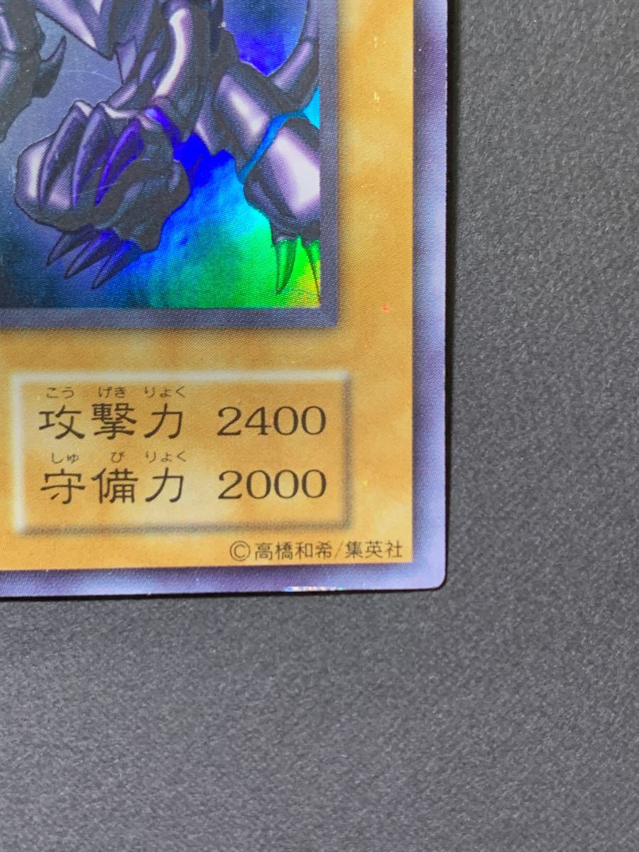 遊戯王 真紅眼の黒竜 ウルトラレア レッドアイズブラックドラゴン 初期