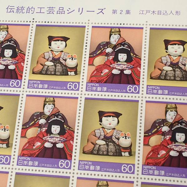 ♪伝統的工芸品シリーズ 第2集 江戸木目込人形/琉球紅型 60円切手シート☆の画像4