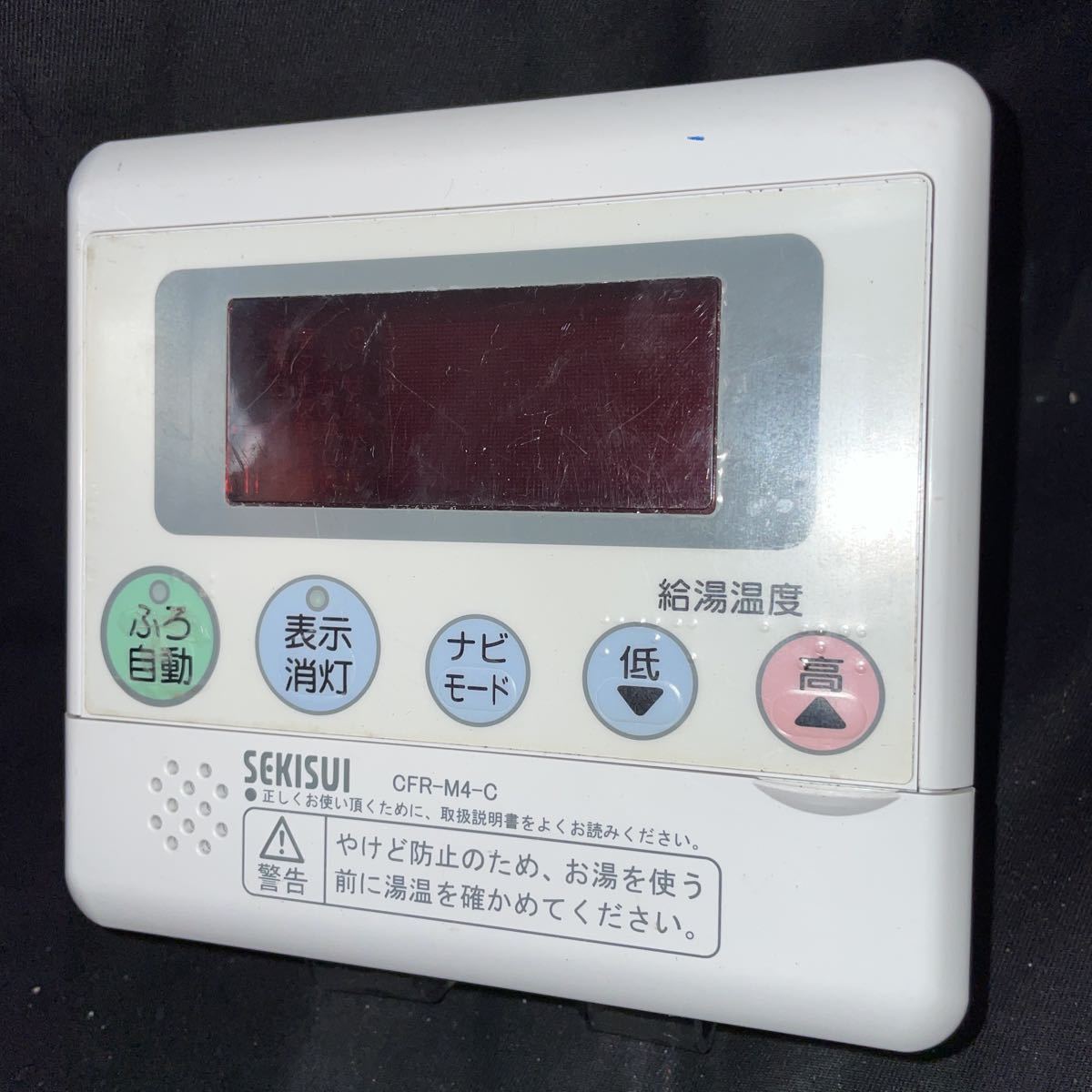 【即決】ZZ★HS-749 SEKISUI 給湯器 台所リモコン 動作未確認/返品不可 CFR-M4-C