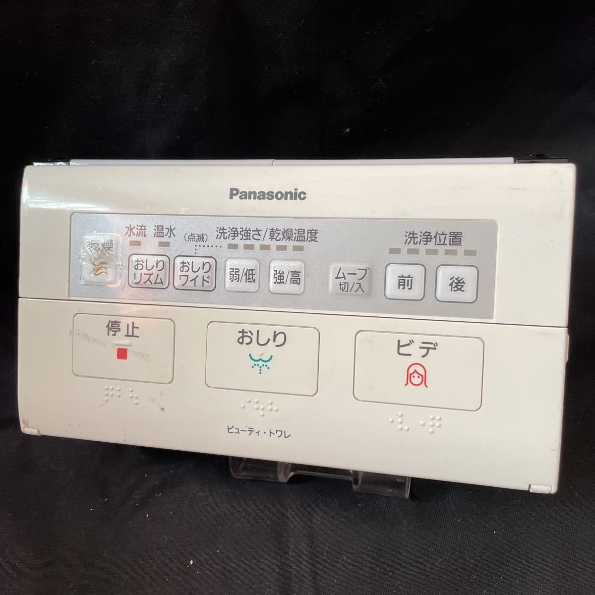 【おしゃれ】 男性に人気 ZZ HS-794 Panasonic パナソニック ビューティトワレ ウォシュレット リモコン 返品不可 E60 ielts-test-prep.com ielts-test-prep.com