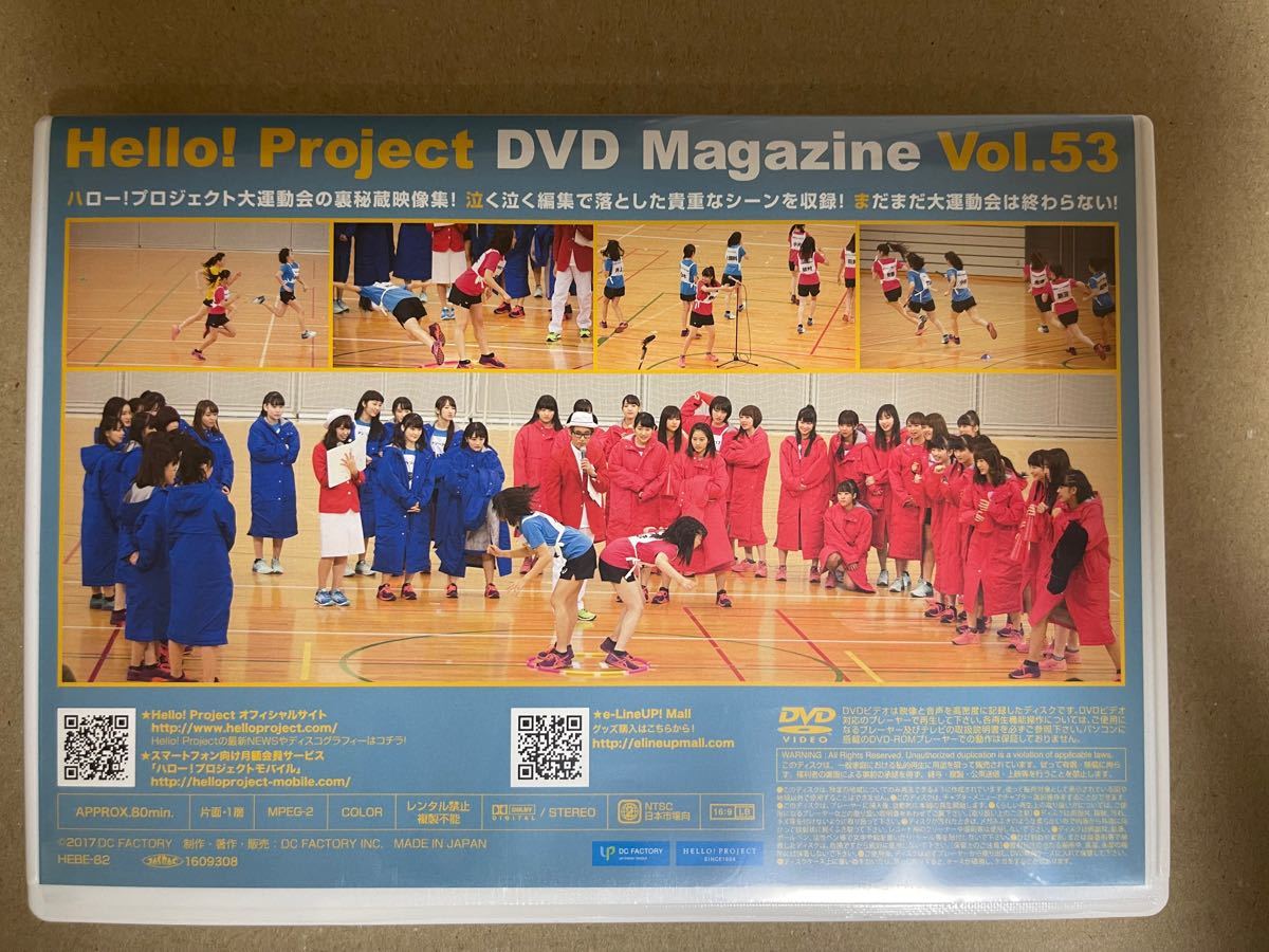 Hello!Project DVD MAGAZINE Vol.53