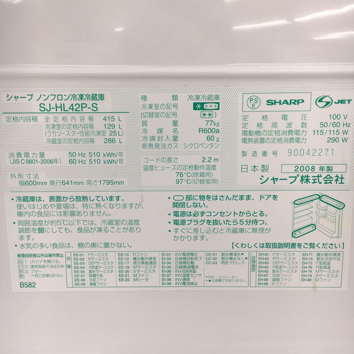 全国送料設置無料】I140/SHARP 415L冷蔵庫 SJ-HL42P-S|Yahoo 全国送料設置無料】I140/SHARP 415L冷蔵庫 SJ-HL42P-S|Yahoo