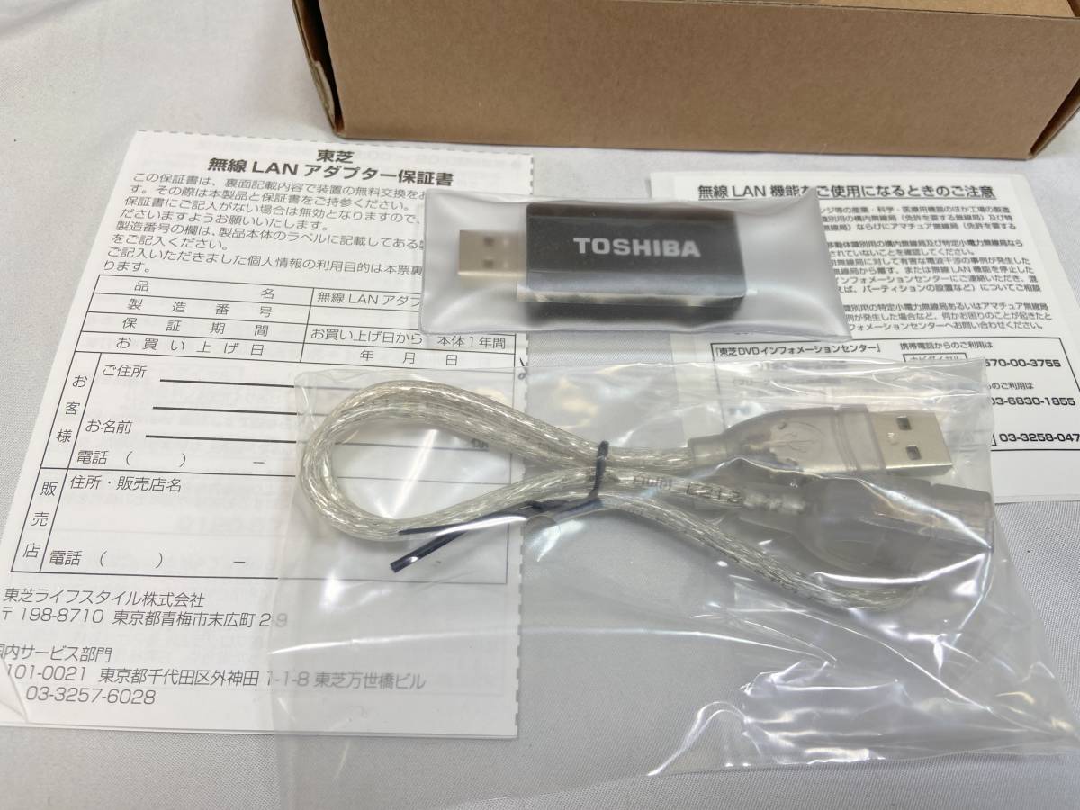 E253 未使用 東芝 TOSHIBA D-WL1 無線LANアダプター WiFi USB