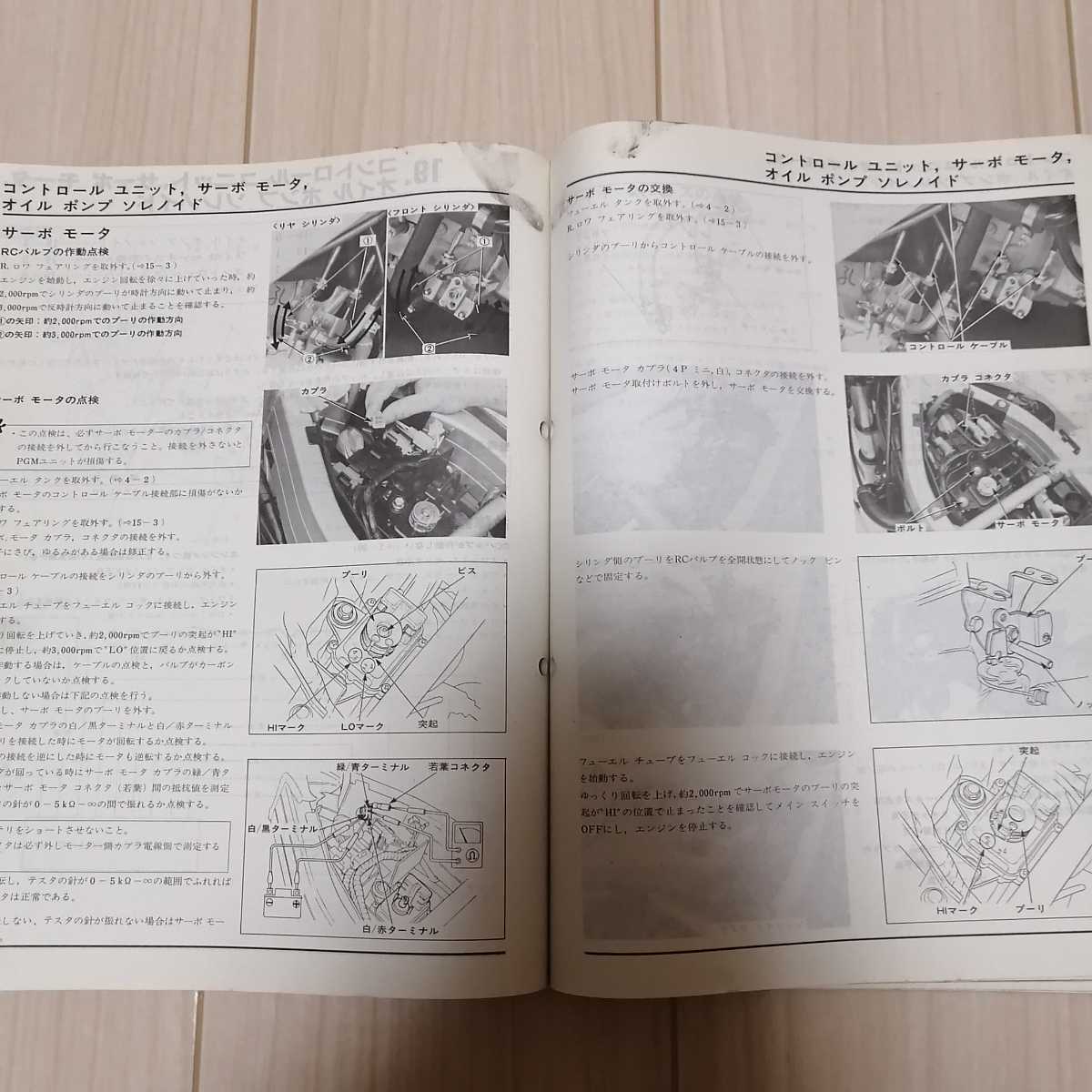 ホンダ NSR250R SP SE サービスマニュアル 平成12年10月 MC16 ホンダ NSR250R SP SE サービスマニュアル 平成12年10月 MC16