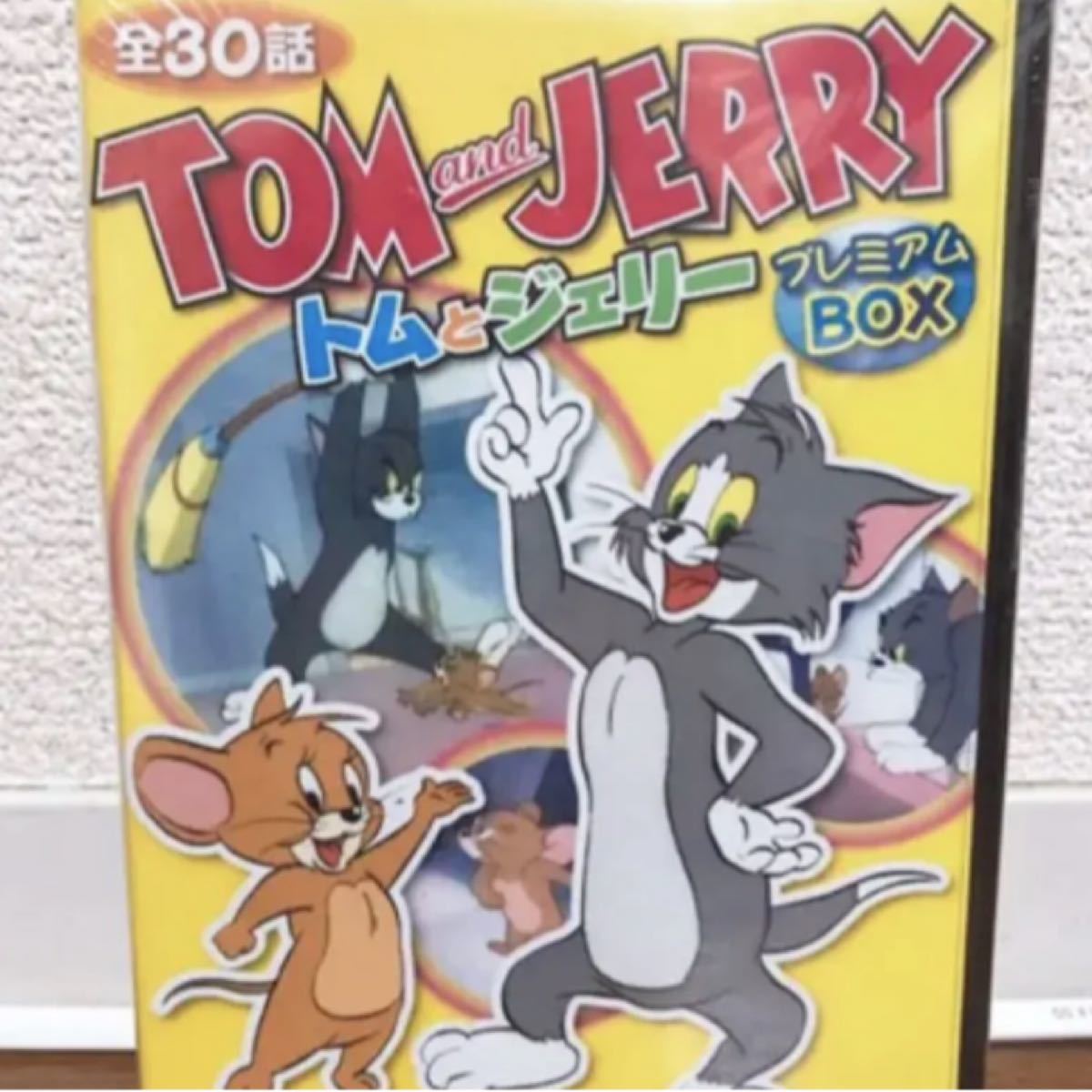 トムとジェリー  DVD プレミアムBOX 全30話