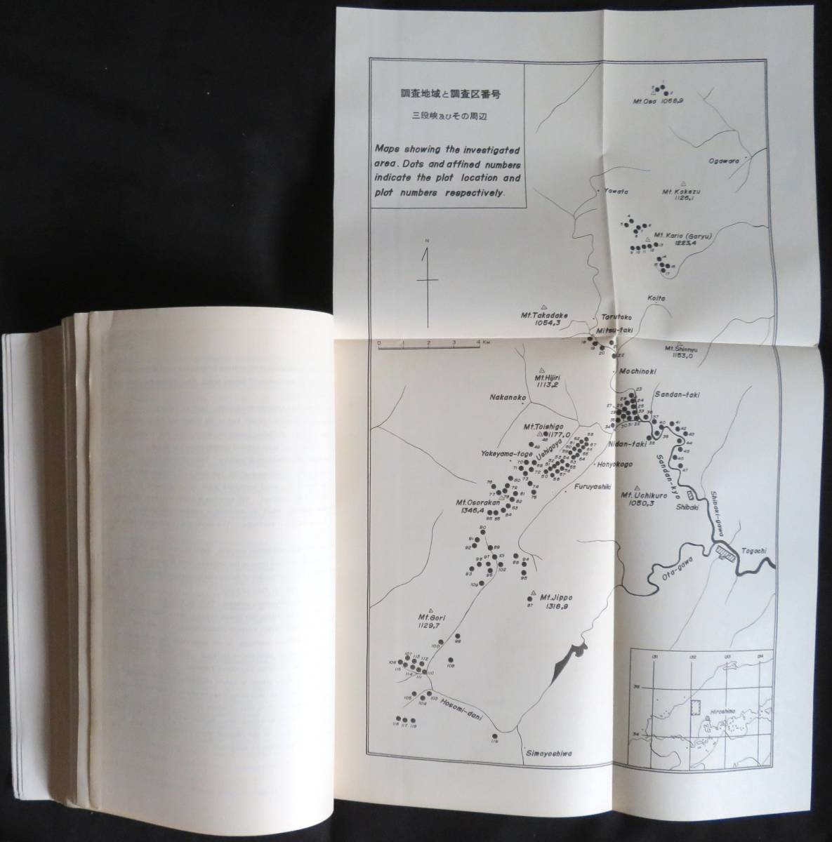 kp01b◇超希少本◇『 三段峡と八幡高原 総合学術調査研究報告 kp01b◇超希少本◇『 三段峡と八幡高原 総合学術調査研究報告