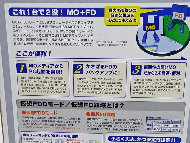 Yahoo!オークション - 新品未使用 IO DATA MOA-U1.3FB 仮想CD Yahoo!オークション - 新品未使用 IO DATA MOA-U1.3FB 仮想CD