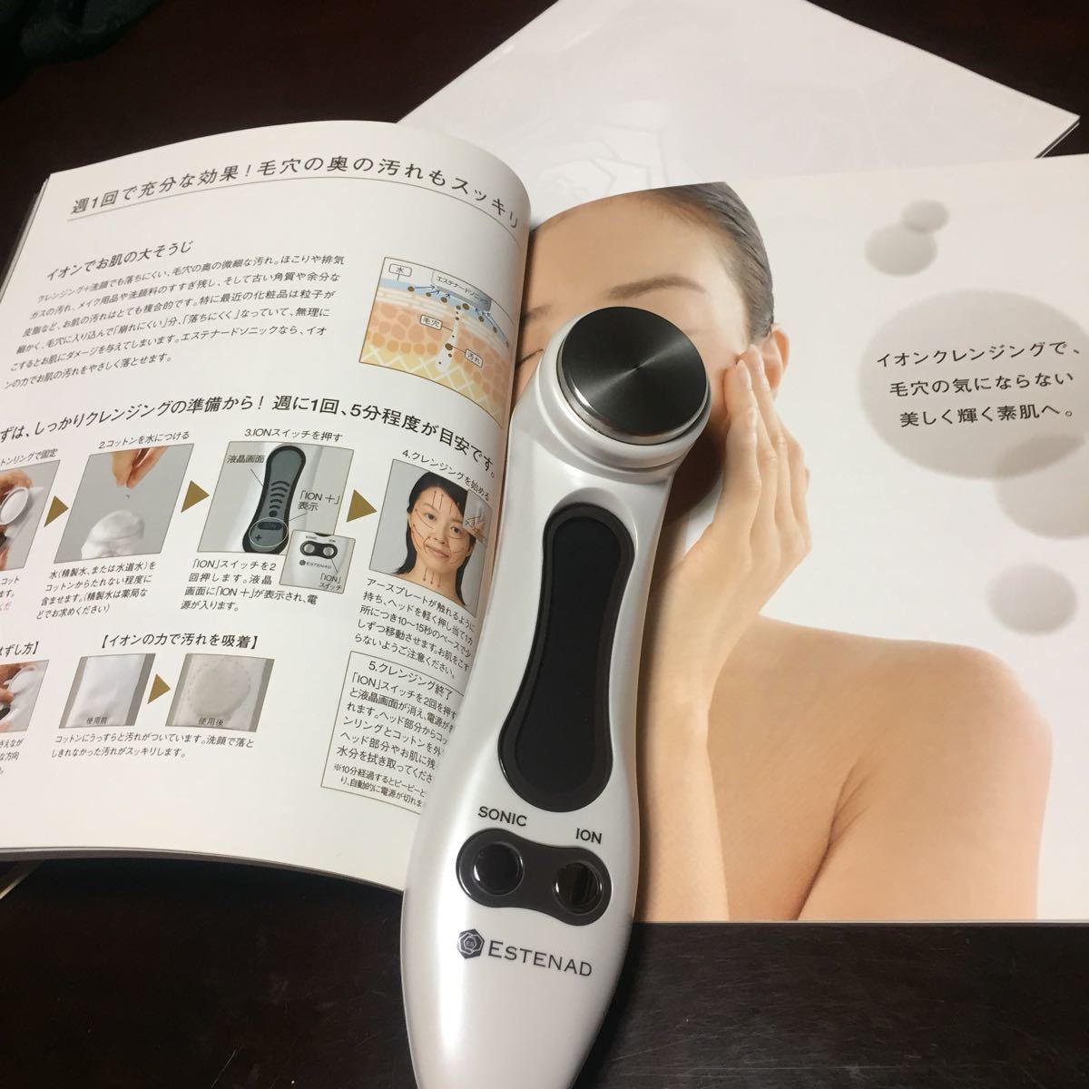 エステナードソニック 美顔器 光エステ 超音波