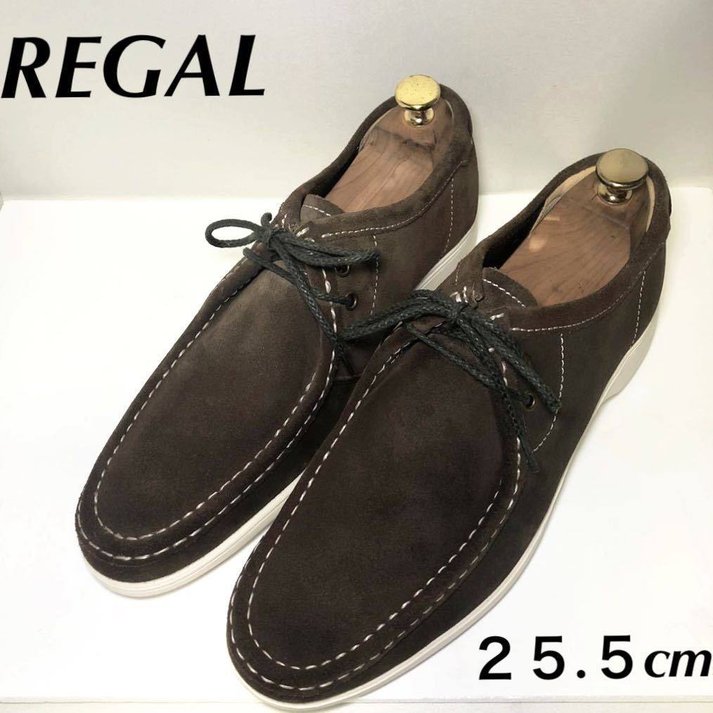 即決 未使用品 REGAL リーガル 25.5㎝ ブラウン 革靴 レザー 茶色 ダークブラウン カジュアル スエード メンズ シューズ 