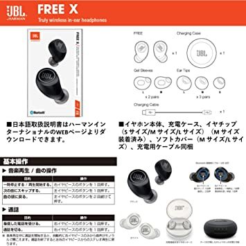おすすめ JBL FREE X 完全ワイヤレスイヤホン IPX5防水/Bluetooth対応 ブラック_画像4