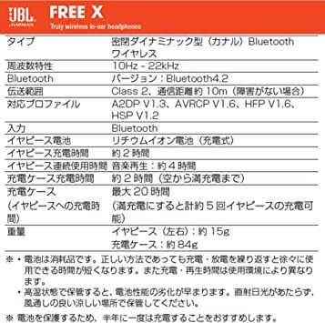 おすすめ JBL FREE X 完全ワイヤレスイヤホン IPX5防水/Bluetooth対応 ブラック_画像7