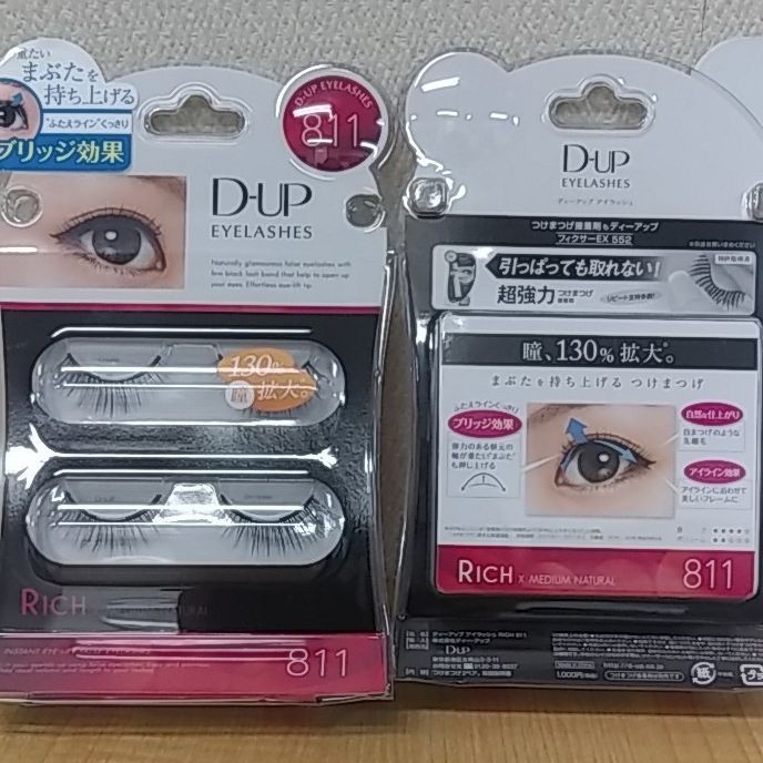 D-UP アイラッシュ RICH 800シリーズ 811 つけまつげ DUP   ディーアップ