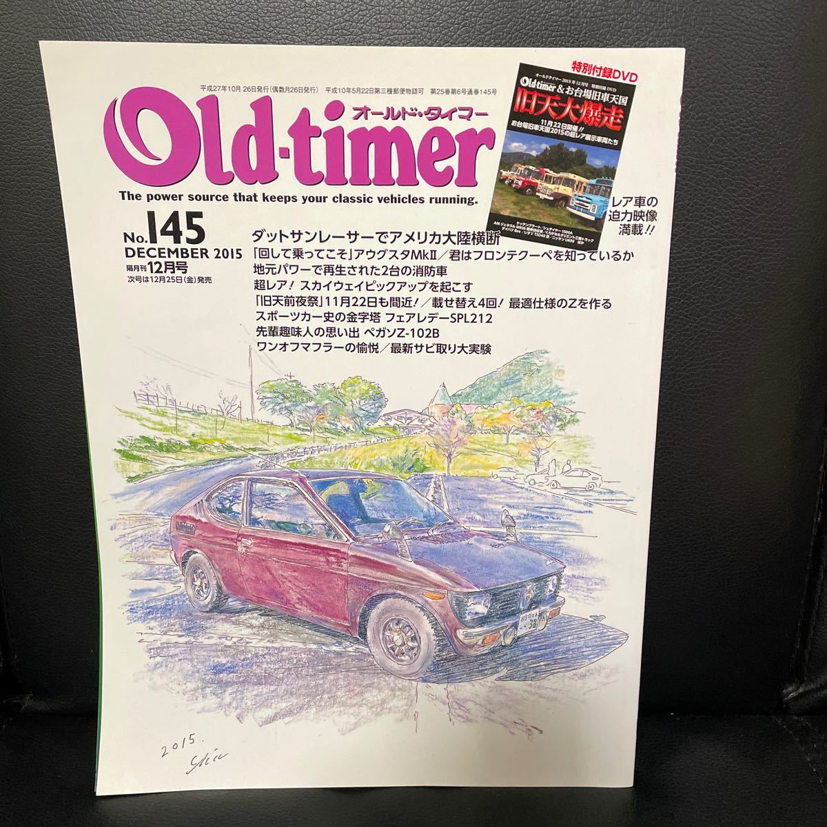 【送料無料】オールドタイマー　Old-timer カー雑誌　雑誌　本　旧車　No. 145 2015 年　12月号_画像1