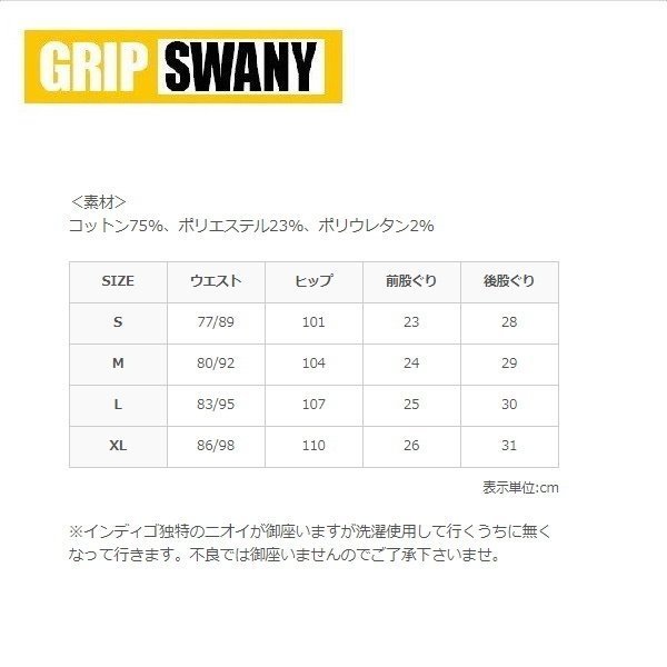 GRIP SWANY グリップスワニー デニムキャンプパンツ ライトインディゴ