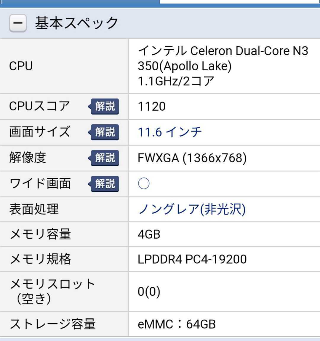 PC/タブレット ノートPC ideapad 120S 81A4004NJP [ブリザードホワイト] Lenovo｜PayPayフリマ