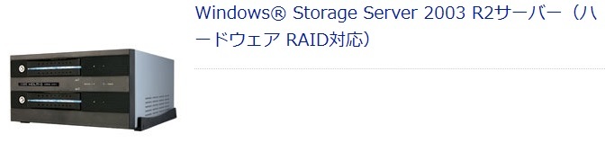 [Поддержка восстановления NAS] HDLM-G300WIN HDLM-G500WIN HDLM-G750WIN (WSS2003R2WG.)