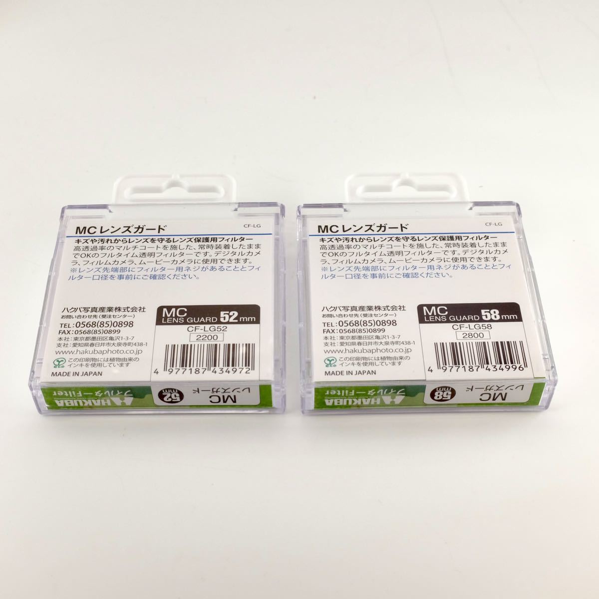 590円 一番人気物 HAKUBA 52mm レンズフィルター 保護用 MCレンズガード CF-LG52 590円 一番人気物 HAKUBA 52mm レンズフィルター 保護用 MCレンズガード CF-LG52
